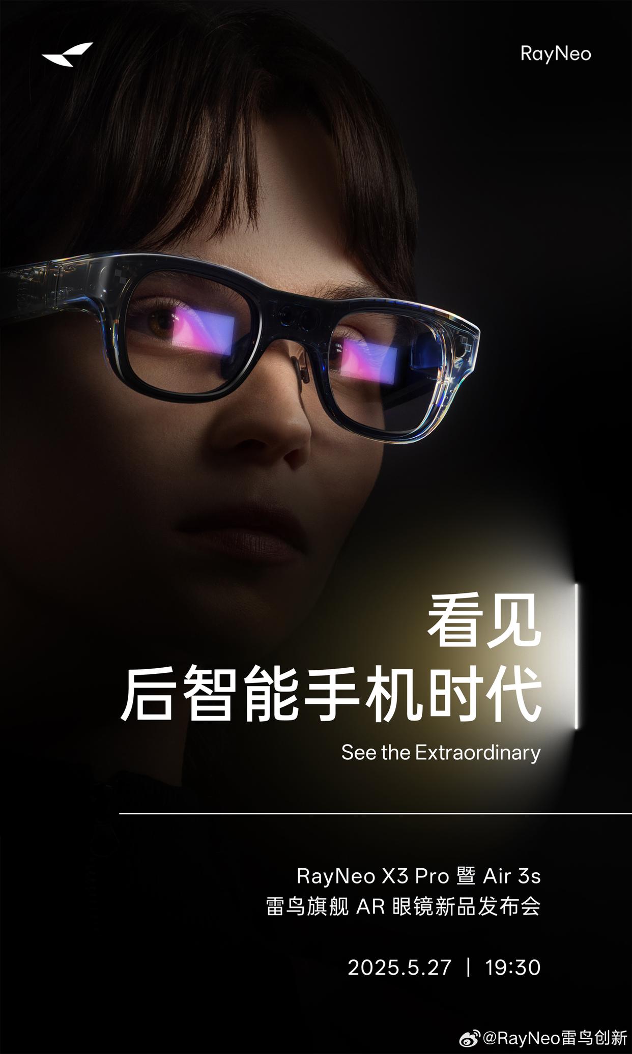 雷鸟RayNeo X3 Pro与Air 3s等新品将于5月27日隆重发布